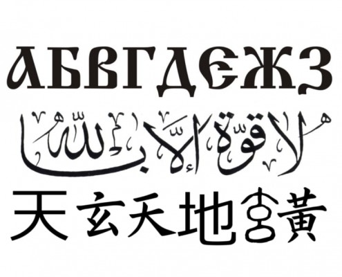Russian arabic mandarin languages for nebosh exams